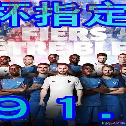 新手必看:世界杯买球网站直播入口+直播详解 + 世界杯官方信息 新手必看:世界杯买球网站直播入口+直播详解 + 世界杯官方信息