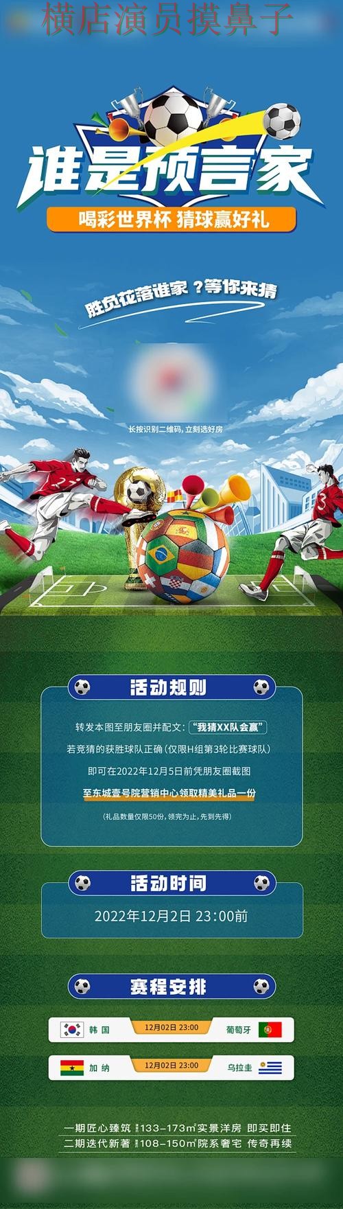 世界杯直播背景下的世界杯竞猜入口整理与数据分析直播解析 世界杯直播背景下的世界杯竞猜入口整理与数据分析直播解析