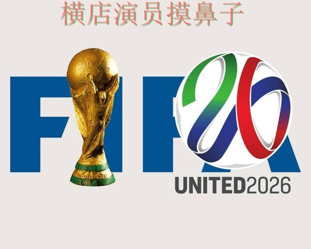 FIFA World Cup 2026期间热门世界杯投注平台推荐精选与平台排行分析