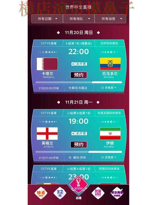 世界杯买球网站盘点合集：覆盖玩法指南与入口方式 - World Cup 2026