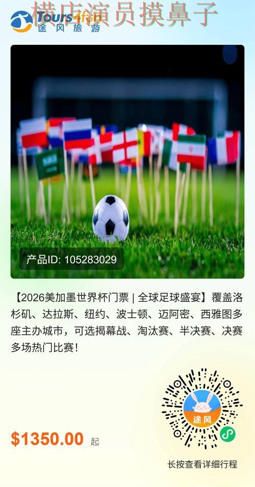 新手必看:世界杯竞猜网站访问方式详解 + 2026世界杯 新手必看:世界杯竞猜网站访问方式详解 + 2026世界杯