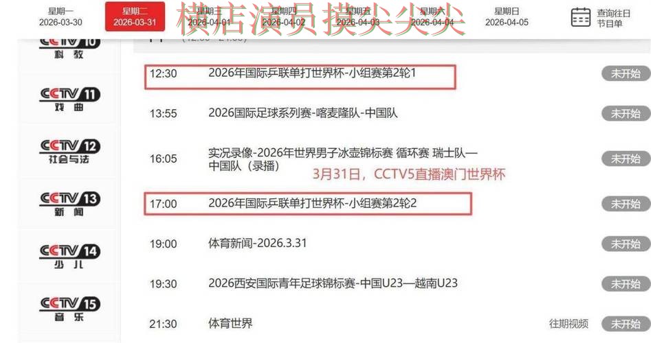 世界杯竞猜入口整理报告:赛事直播+直播与实际体验总结 - 世界杯实时直播 世界杯竞猜入口整理报告:赛事直播+直播与实际体验总结 - 世界杯实时直播