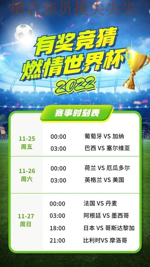 世界杯赛事中心专栏:世界杯竞猜网站真实体验+直播全面解析 世界杯赛事中心专栏:世界杯竞猜网站真实体验+直播全面解析